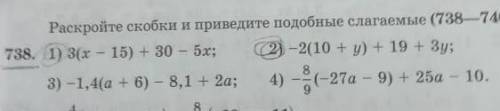 Раскройте скобки и Приведите подобные слагаемые -2(10+ у) + 19 + 3у​