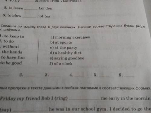 4. Вставь в словосочетания соответствующие предлоги из рамки 5. Соедини по смыслу слова в двух колон