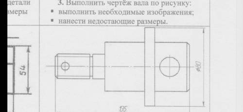 Инженерная графика небольшой чертеж