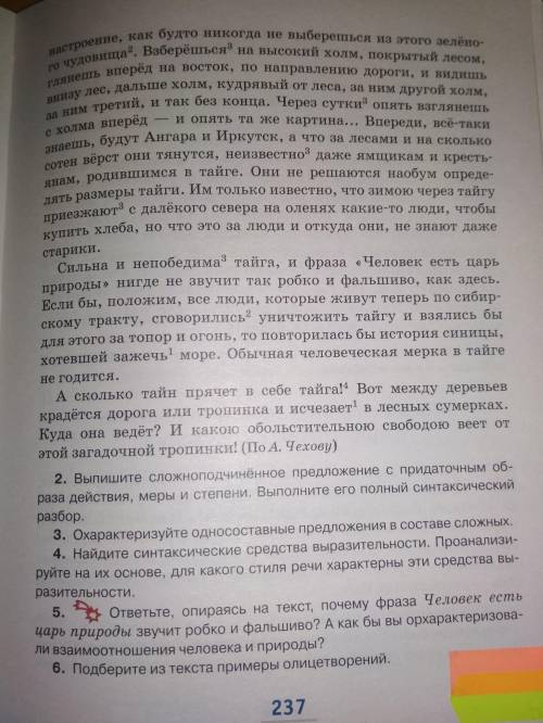 Прочитайте фрагмент очерка из Сибири... русский,9 класс