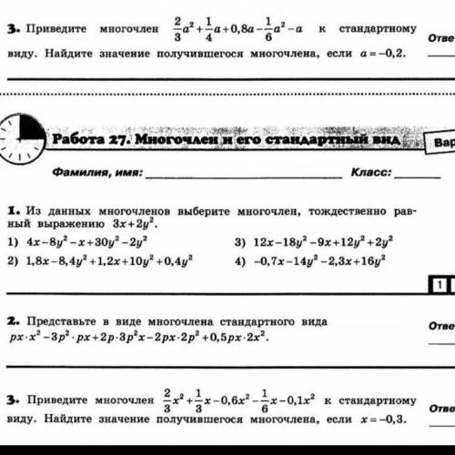 решить. задания в двух вариантах под номером 3. ​