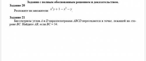 Я щедрый за 21 задание, полностью расписанное