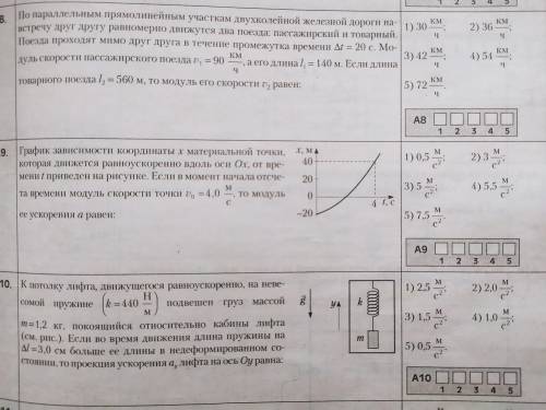 решить эти задачи с полным решением .