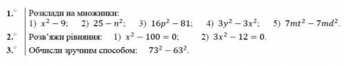 задания на тему Застосування кількох в розкладання многочленів на множники ​ 1 не надо
