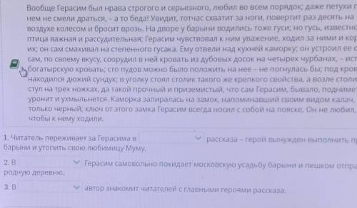 Вставь нужные элементы композиции соответствующие сюжет выбрав их из выпадающего списка читатель пер