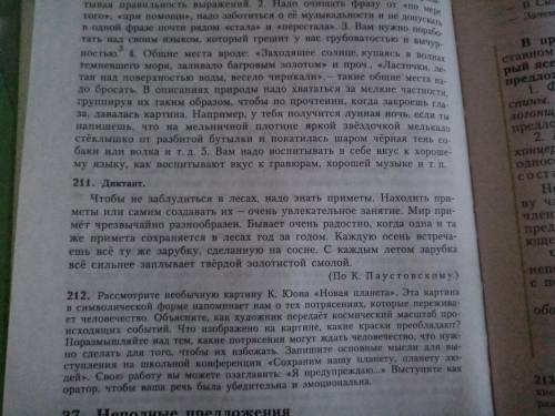 Выпишите из текста по 5 словосочетаний каждого вида(согласование, управление, примыкание) всего 15 с