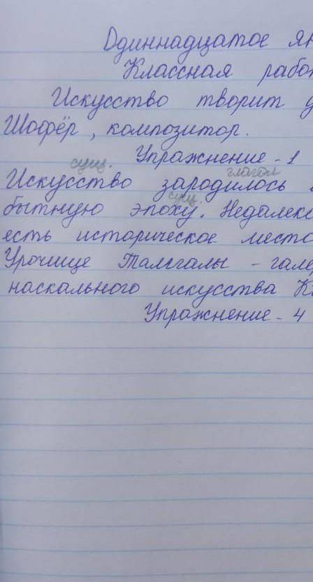 Тема урока: Части речи и их роль предложении Цель урока:узнать и грамматическом значении частей речи