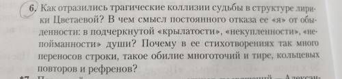 ответить на вопрос! Очень надо