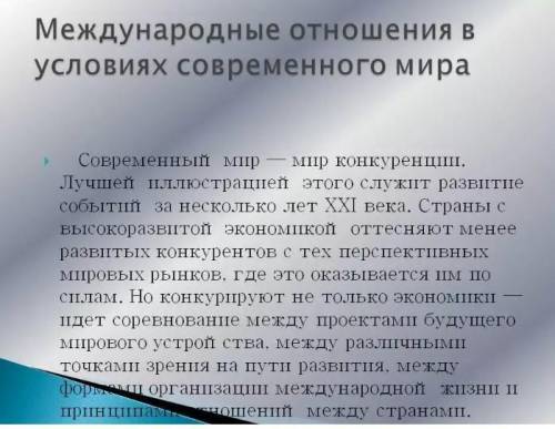 Выполни Задание 2Написать эссе на тему:« Международные отношения с Китаем»Критерии: 1.Количество сло