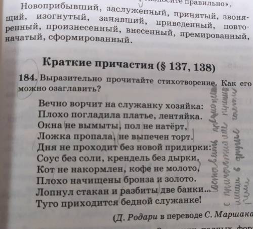 Найдите причастия переходящие в другие части речи (на фото слова и текст)