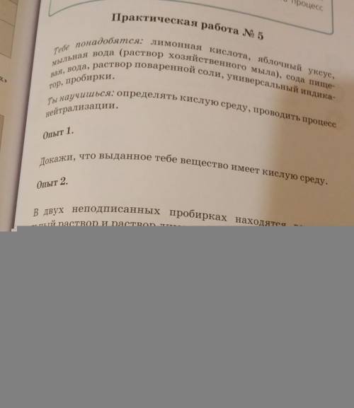 там аотом таблица опят 1 опят 2,3 что делал результат​