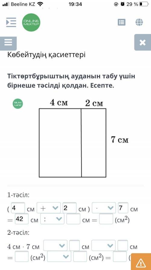 Көмектесіп жіберініздерші?