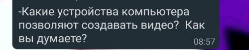 ответьте на вопросы очень нужно