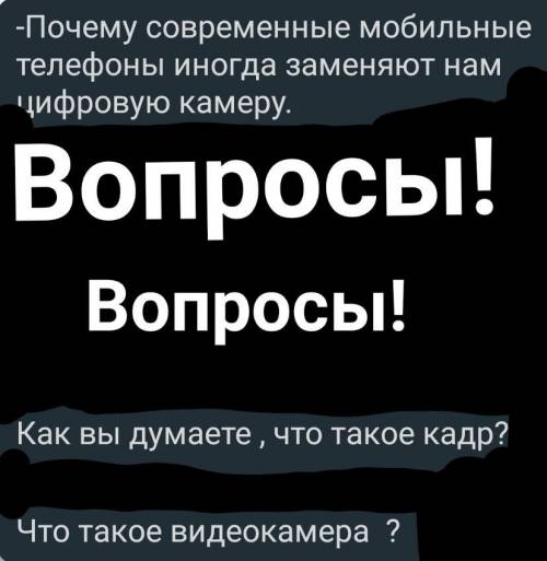 ответьте на вопросы очень нужно