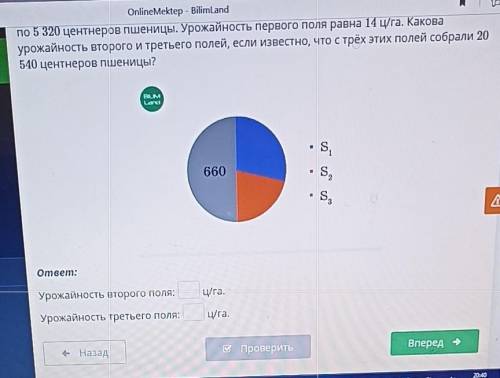 по 5 320 центнеров пшеницы, Урожайность первого поля равна 1 уга, Канова урожайность второго и треть