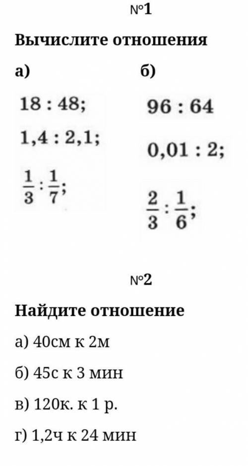 решить д/з по математике через час сдавать