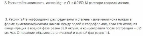 нужно быстрое и подробное решение задач по аналитической химии