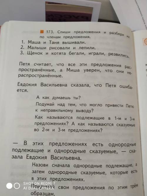 Я совневаюсь в своем ответе, 3 предложение