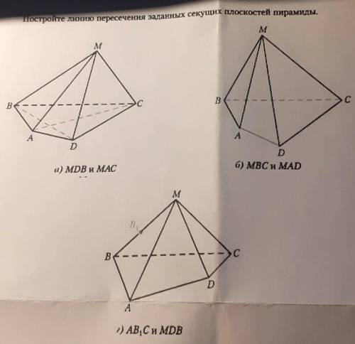 Постройте линию пересечения заданных секущих плоскостей пирамиды​