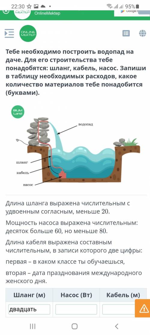 русский 4 кл по онлайн мектеп