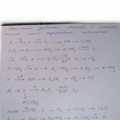 решить цепочки по химии,буду очень благодарна и отмечу как лучший ответ.