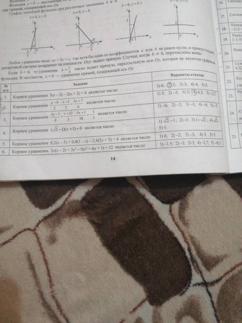 Решите что сможите Надо 1,2,5,7,8,9