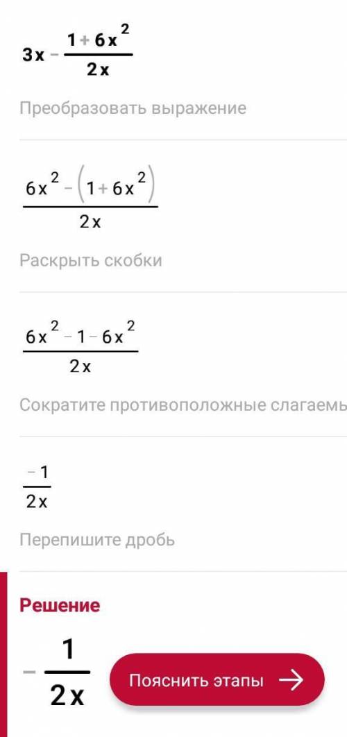 здесь нужно предоставить в виде дроби​