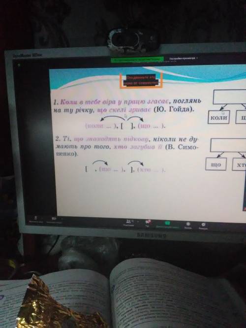 дайте видповиди на стрелки над схемами тема Складнопідрядне речення з кількома підрядними