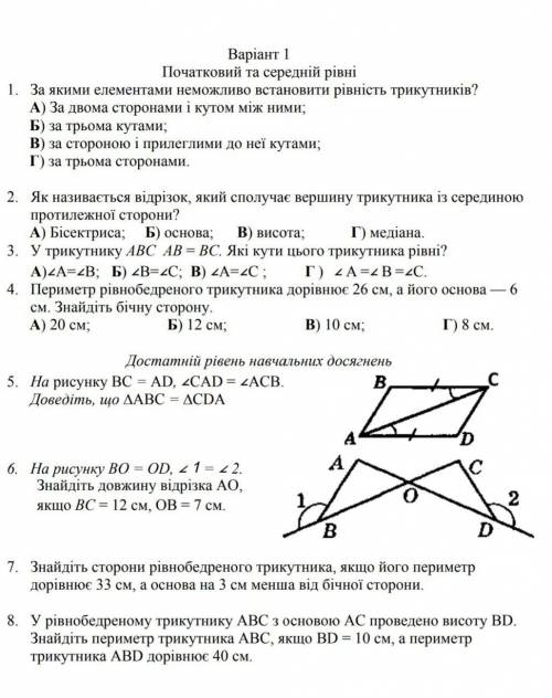 решить домашние задание по геометрии!​