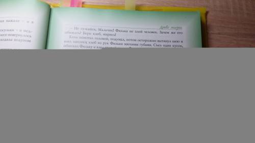 Нужно ответить на вопросы по рассказу Паустовского ,,Тёплый хлеб