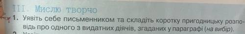 Вступ до Історії, 5 класс​