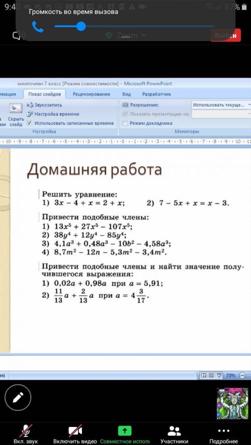 с провести подобные члены 2 задание