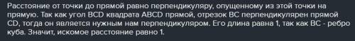 1) Для единичного куба ABCDA1B1C1D1 найдите расстояние от вершины B1 до прямой AC.