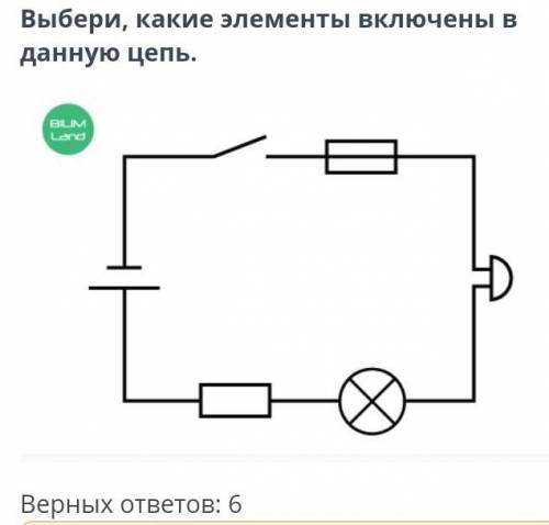 звоноквольтметрпотенциометрключамперметррезисторпредохранительлампочка накаливанияисточник тока (гал