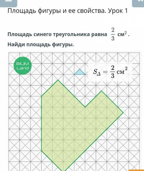 Урок 1 Площадь синего треугольника равна см2 . Найди площадь фигуры.￼75 см295см258см265см282 см2​