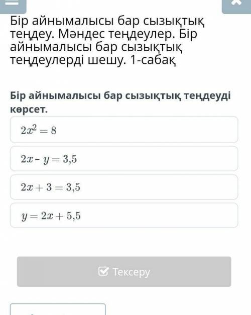 6 классМатематикаДобрые люди