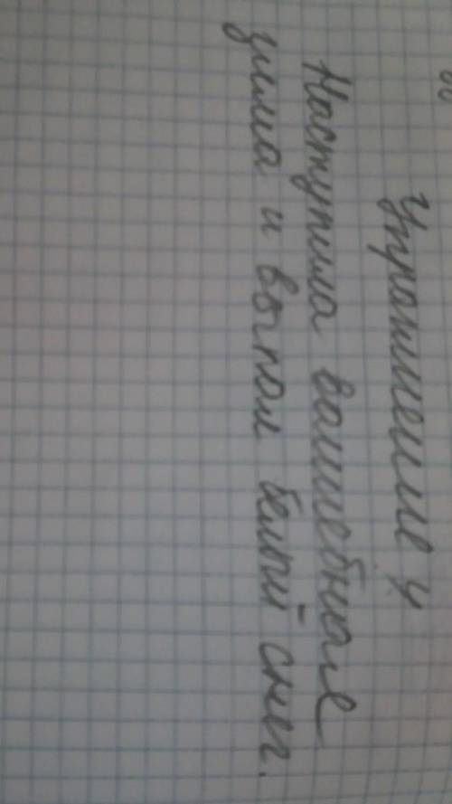 1.Составьте сложные предложения по схемам на тему Зима. (1), а (2).(1),и (2).2. Напишите текст -оп