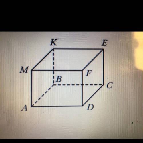 На рисунке изображён прямоугольный параллелепипед ABCDMKEF. 1) Вершина К принадлежит граням 2) Ребру