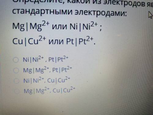 Какой из электродов является АНОДОМ.