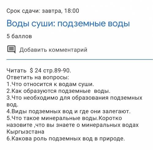 ответить на вопросы хоть на один какой знаете кроме 1 вопроса заранее нужно