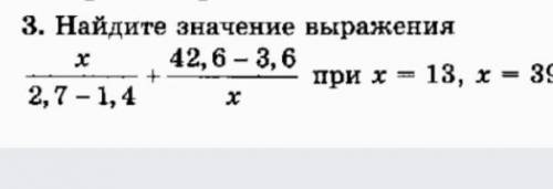 РЕШИТЬ НАЙДИТЕ ЗНАЧЕНИЕ ВЫРАЖЕНИЙ. 6 КЛАСС. МАТЕМАТИКА. уравнение; дроби.​