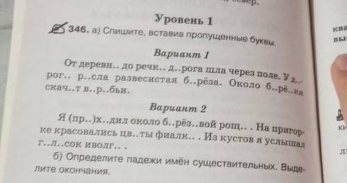 Привет по русскому, не так сложно! Но выполнять: 1 и 2 вариант ( а,б)​