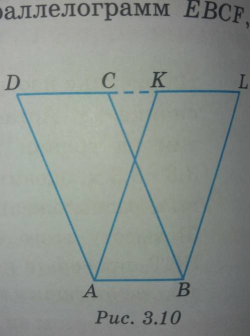 Докажите что параллелограммыABCD и AKLB изображённые на рисунке 3.10 равновелики​