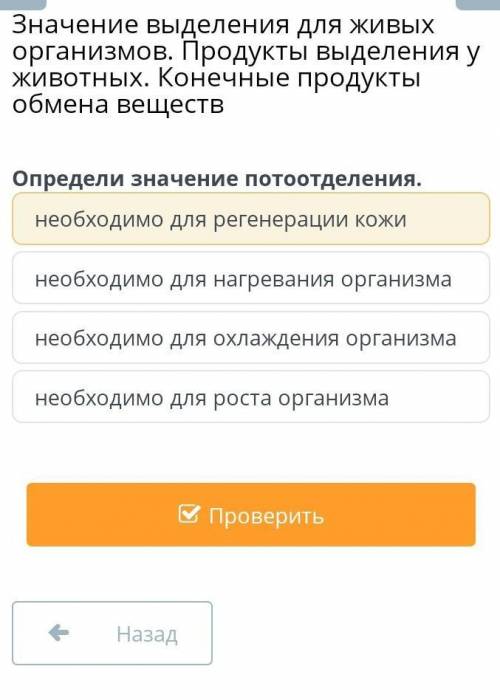 Значение выделения для живых организмов. Продукты выделения у животных. Конечные продукты обмена вещ