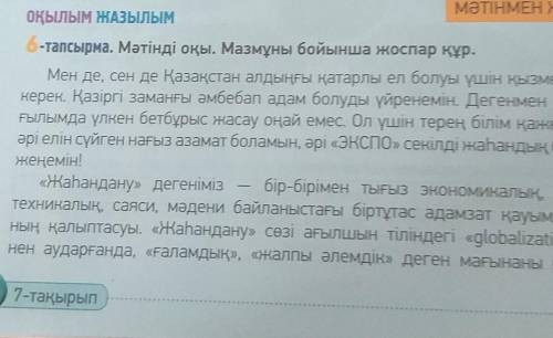 ПОПС формуласын пайдаланып,мәтін бойынша өз пікіріңді дәлелде.​