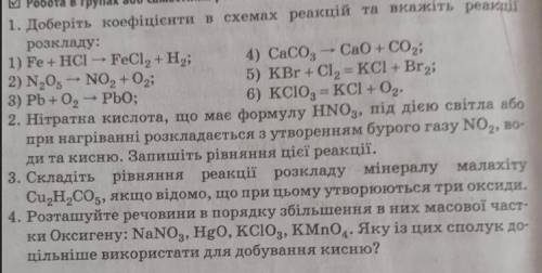 Умоляю решите очень нужно сейчас и так ничего не успеваю дал сколько мог