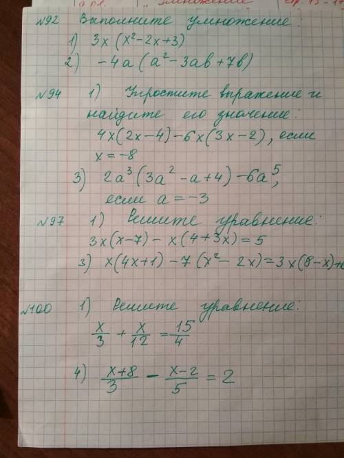 Нужно решить хотябы 3 номера,через 20 минут в школу