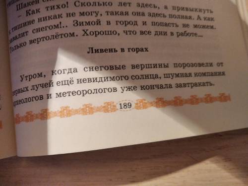 по литературе краткий перезказ класс по христоматии вот по тому произведению который на фото и скажи