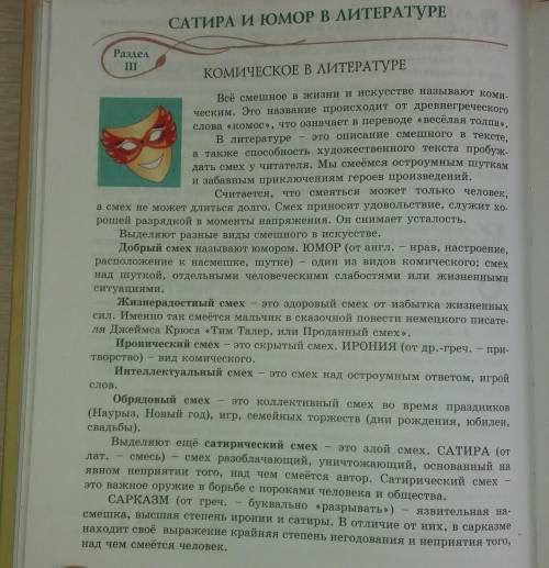 Опираясь на прочитанный материал, сгруппируйте виды смеха, используя Диаграмму Венна​