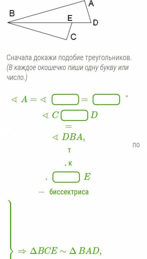 Дано, что BE — биссектриса угла CBA. AB⊥DAиCE⊥CB. Вычисли EB, если DA= 12 см, AB= 16 см, CE= 8,4 см.